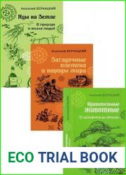Серия "Удивительная реальность" в 3 книгах