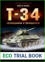 Все о танке Т-34. Непобедимом и легендарном