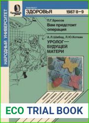 Вам предстоит операция