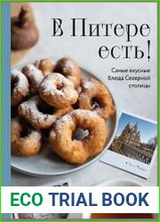 В Питере есть! Самые вкусные блюда Северной столицы