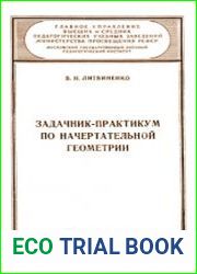 Задачник-практикум по начертательной геометрии