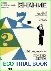 Почему детям трудно учиться?