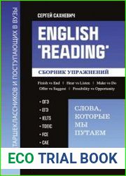 English «Reading» Слова, которые мы путаем. Сборник упражнений для подготовки к разделу «Reading» экзаменов ОГЭ, ЕГЭ, IELTS, TOEIC, FCE, САЕ, СРЕ
