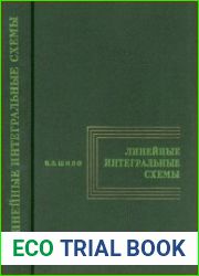 Линейные интегральные схемы в радиоэлектронной аппаратуре. Издание 2
