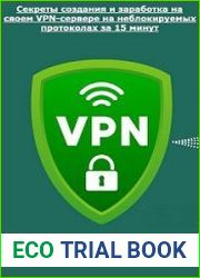 Секреты создания и заработка на своем VPN-сервере на неблокируемых протоколах за 15 минут