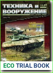 Техника и Вооружение