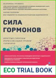 Сила гормонов. Простые способы нормализации уровня гормонов