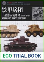 Wehrrmacht Panzer Divisions 1939-1945 (The Essential Aircraft Identification Guide)