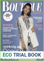 Boutique Trends (с выкройками)