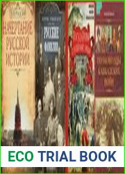 Серия "История России" (ЦП) в 41 книге