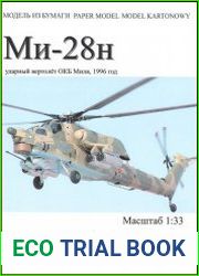 Ударный вертолет Ми-28н