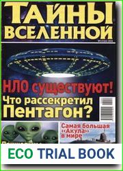 Тайны вселенной