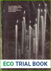 Тишайшие переговоры 1-3 октября 1993 г. Запись фонограммы переговоров в Свято-Даниловском монастыре