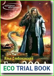 Груз 209-А