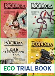 Серия "Семейный детектив" в 8 книгах