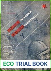 Наши летчики и наши самолеты