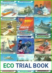 Моделист-конструктор. Подшивка за 1982 год