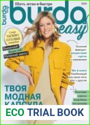 Burda. Спецвыпуск