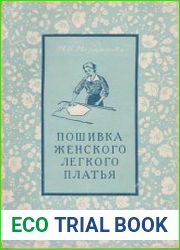 Пошивка женского легкого платья