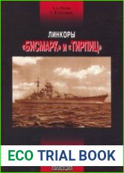 Линкоры "Бисмарк" и "Тирпиц"