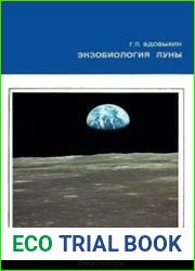 Экзобиология Луны