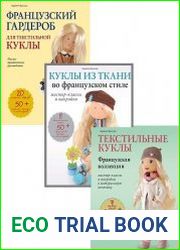 Серия "Рукоделие по-французски" в 3 книгах