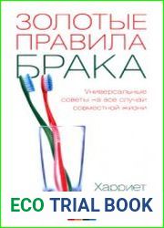 Золотые правила брака. Универсальные советы на все случаи совместной жизни