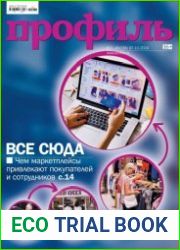 Профиль