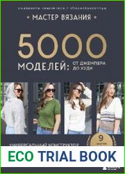 5000 моделей. От джемпера до худи. Универсальный конструктор бесшовных плечевых изделий с готовыми расчетами на любой размер