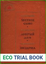 Библиотека пионера