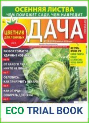 Дача
