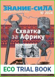 Знание-сила