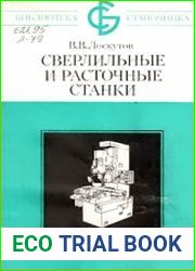 Сверлильные и расточные станки
