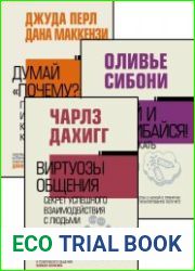 Серия "Власть и успех" в 4 книгах