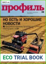 Профиль