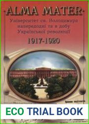 Alma Mater Університет св. Володимира напередодні та в добу Української революції 1917-1920. Матеріали, документи, спогади. Кн. 1-2