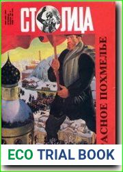 Столица
