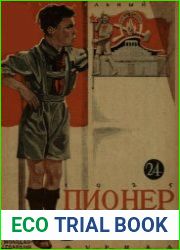 Пионер №24 1925