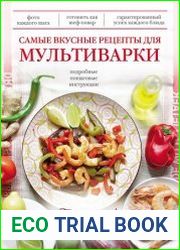 Самые вкусные рецепты для мультиварки