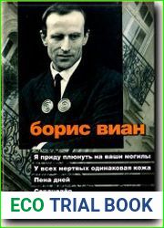 Я приду плюнуть на ваши могилы