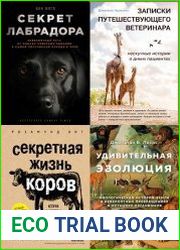 Серия "Тайны жизни животных" в 9 книгах
