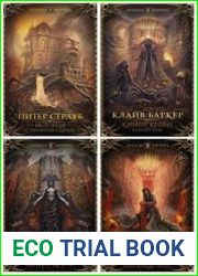 Серия "Легенды хоррора" в 22 книгах