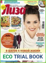 Лиза