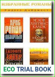 Дозорный. На нашей улице. Обезьяна из мыльного камня. Тихая гавань