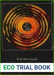 Поиск ниже уровня геоида