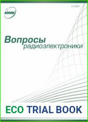 Вопросы радиоэлектроники №4 2021
