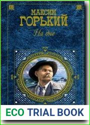 На дне. Избранное