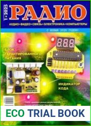 Радио
