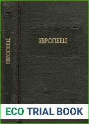 Европеец. Журнал И. В. Киреевского. 1832