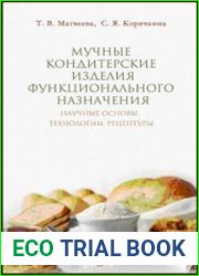 Мучные кондитерские изделия функционального назначения Научные основы, технологии, рецептуры